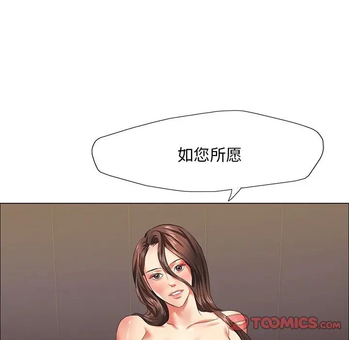 了不起的她第16话