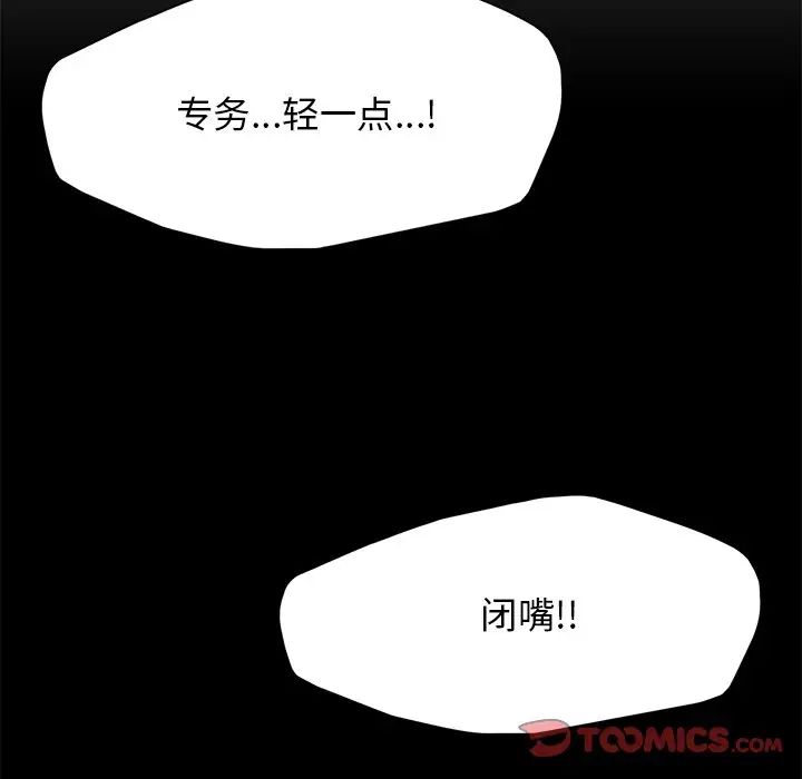 了不起的她第16话