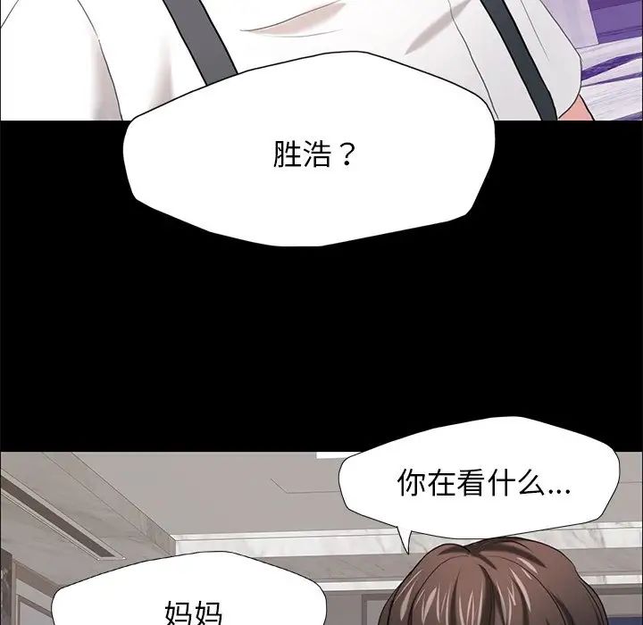 了不起的她第16话