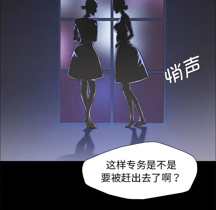 了不起的她第16话