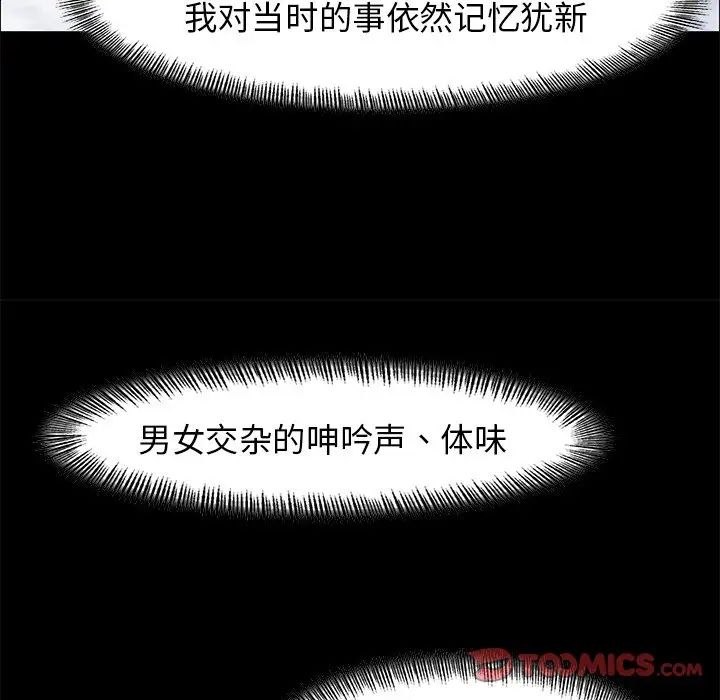 了不起的她第16话