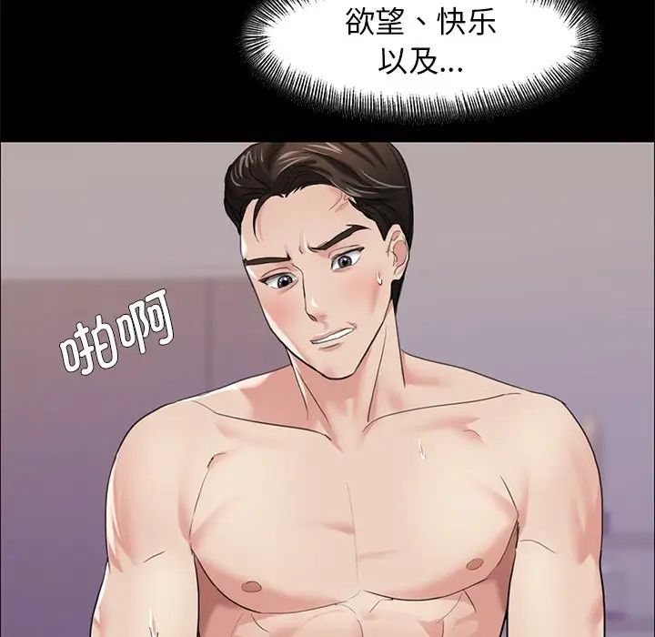 了不起的她第16话