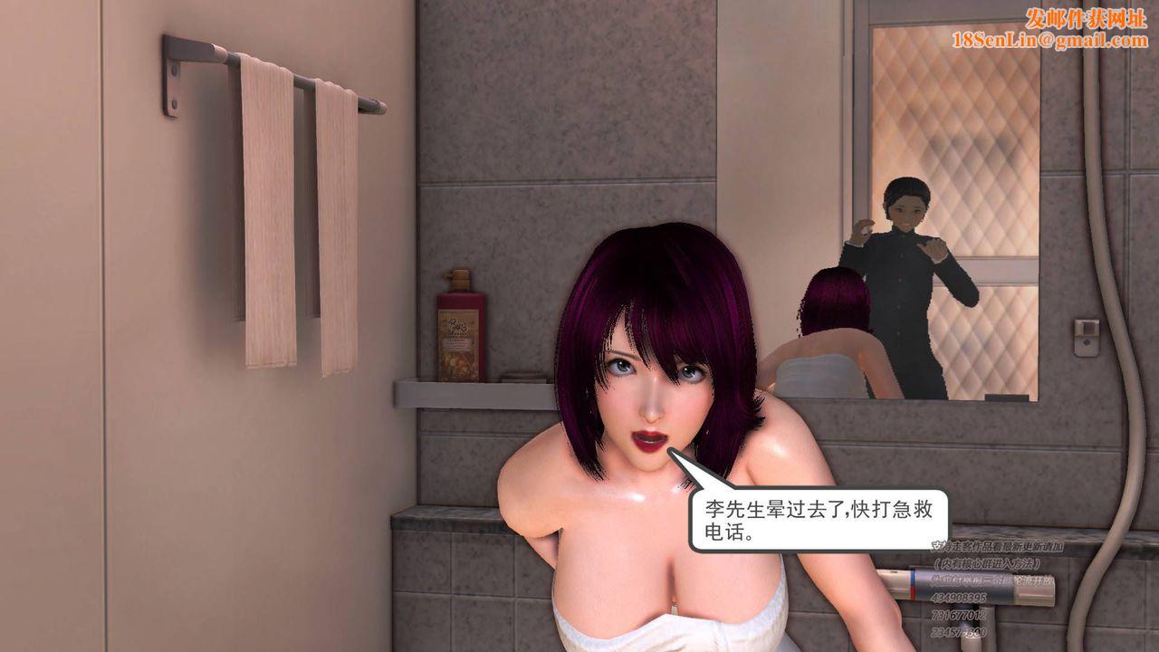 [3D]契约战士第37话