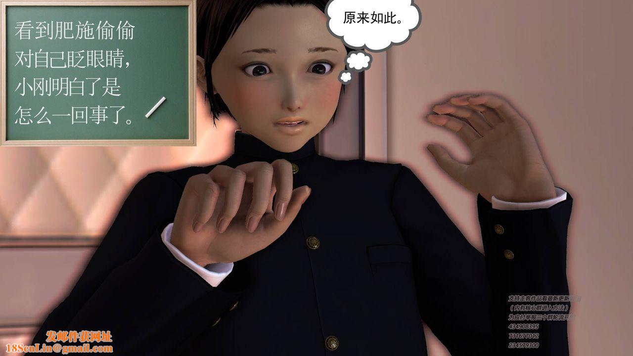 [3D]契约战士第37话