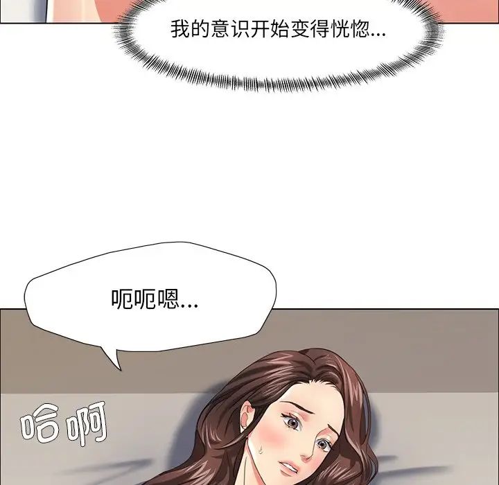 了不起的她第16话