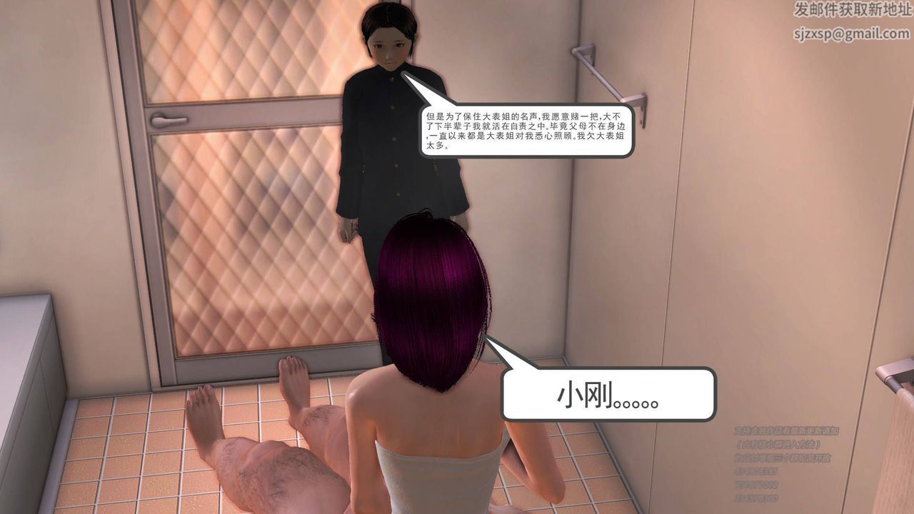 [3D]契约战士第37话