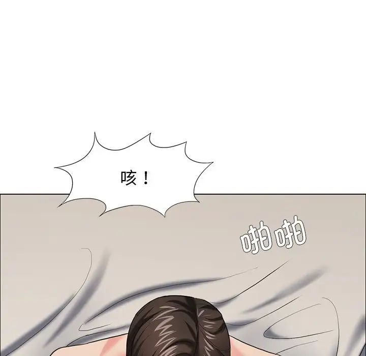 了不起的她第16话