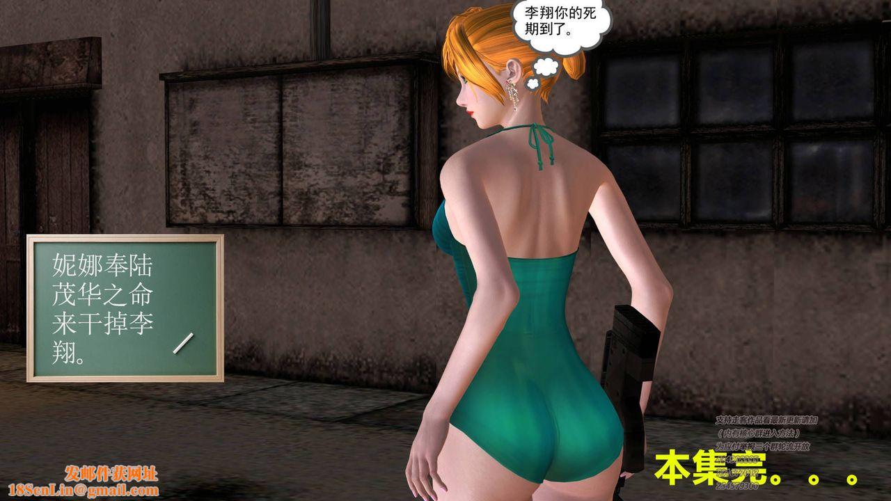 [3D]契约战士第37话