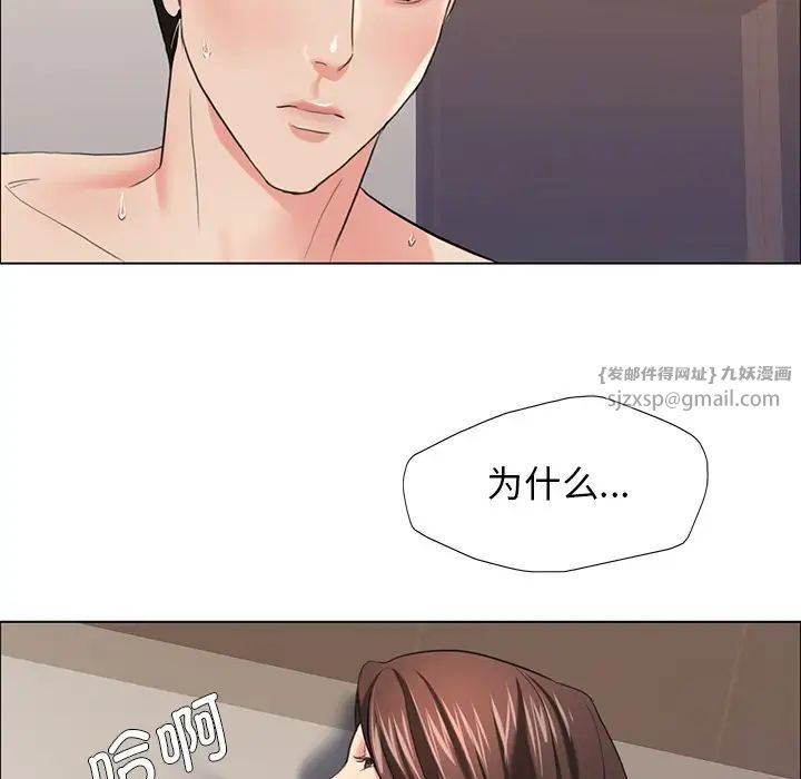 了不起的她第16话