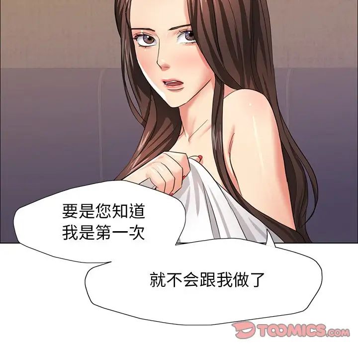 了不起的她第16话