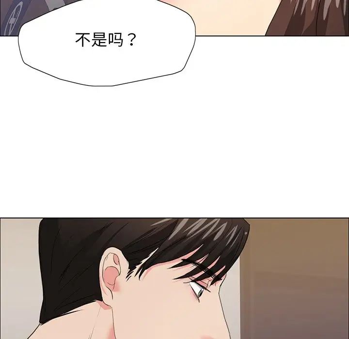 了不起的她第16话