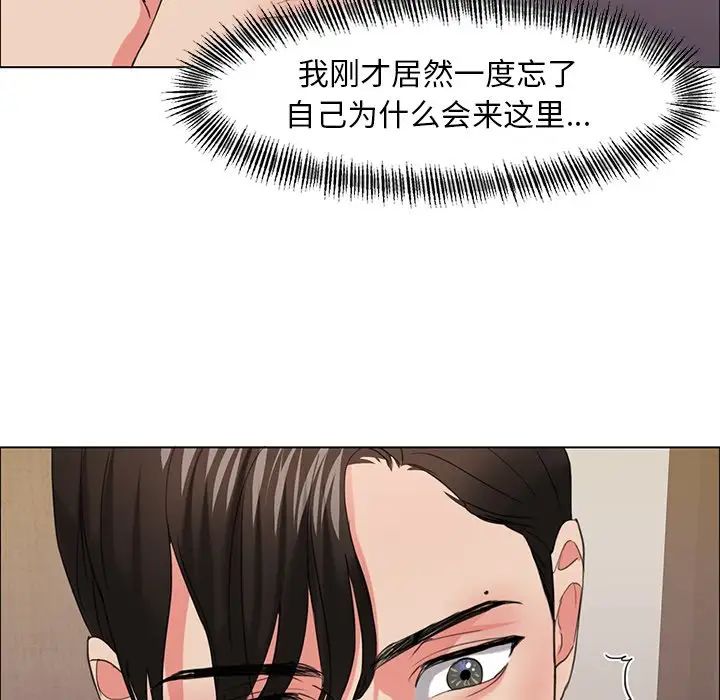 了不起的她第16话