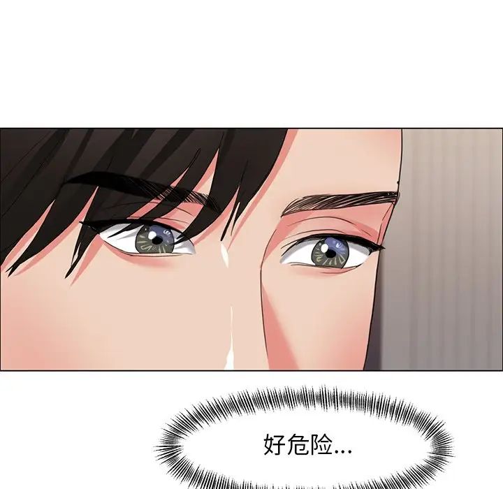 了不起的她第16话