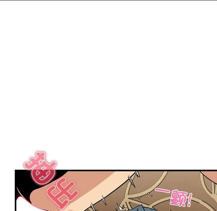 发小碰不得第18话