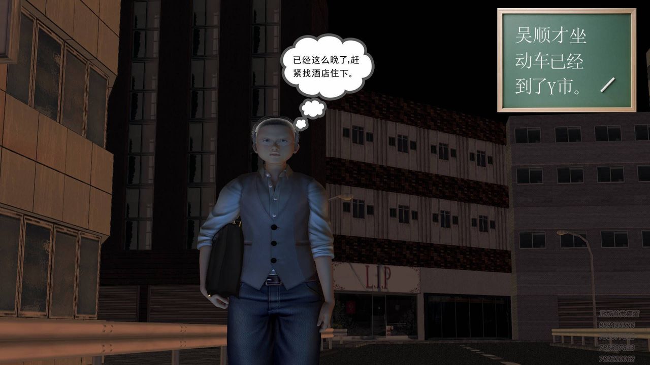 [3D]契约战士第38话