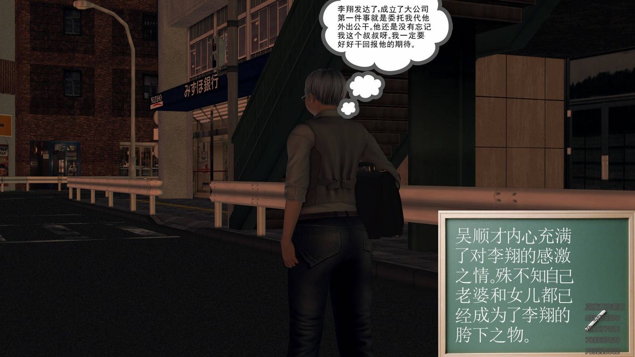 [3D]契约战士第38话