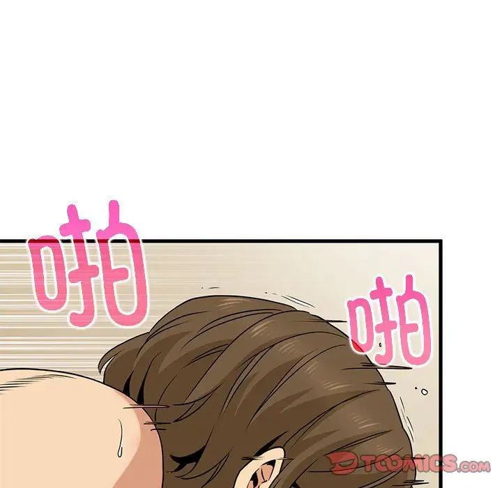 发小碰不得第18话