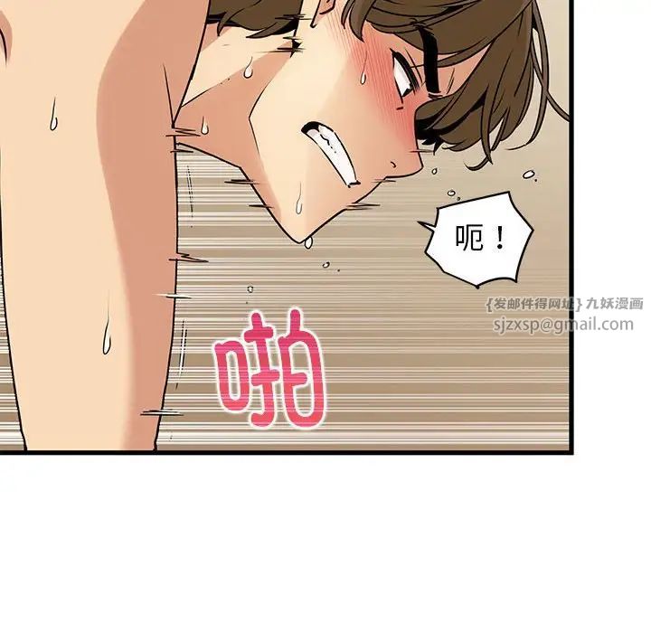 发小碰不得第18话