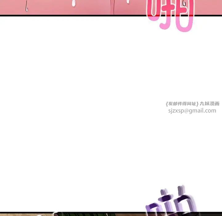 发小碰不得第18话