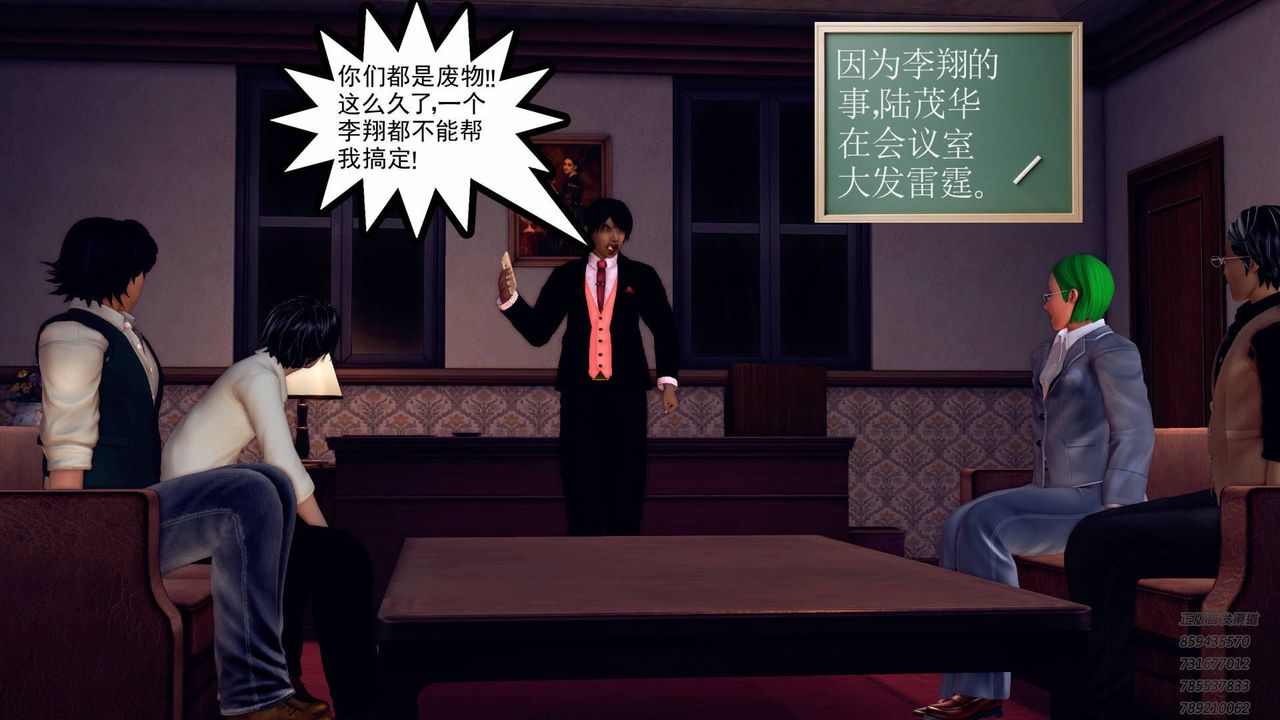 [3D]契约战士第38话