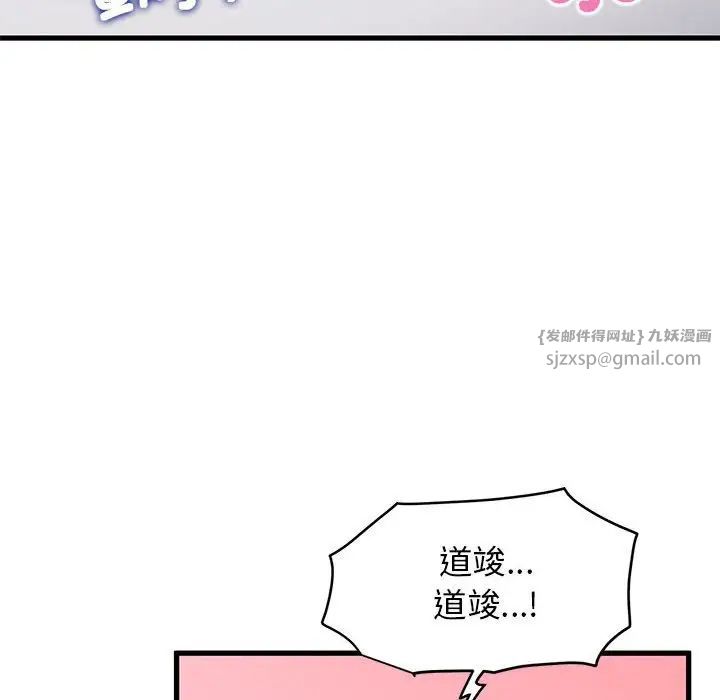 发小碰不得第18话