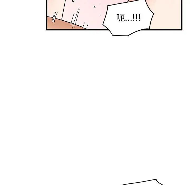 发小碰不得第18话