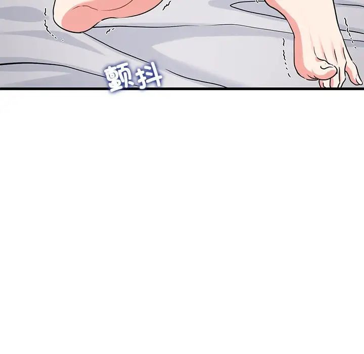 发小碰不得第18话