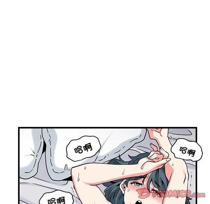 发小碰不得第18话