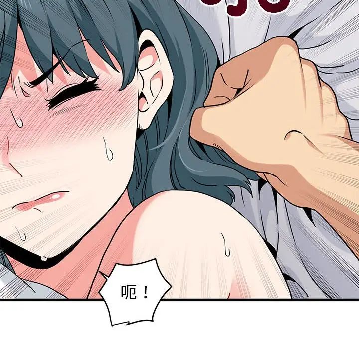 发小碰不得第18话