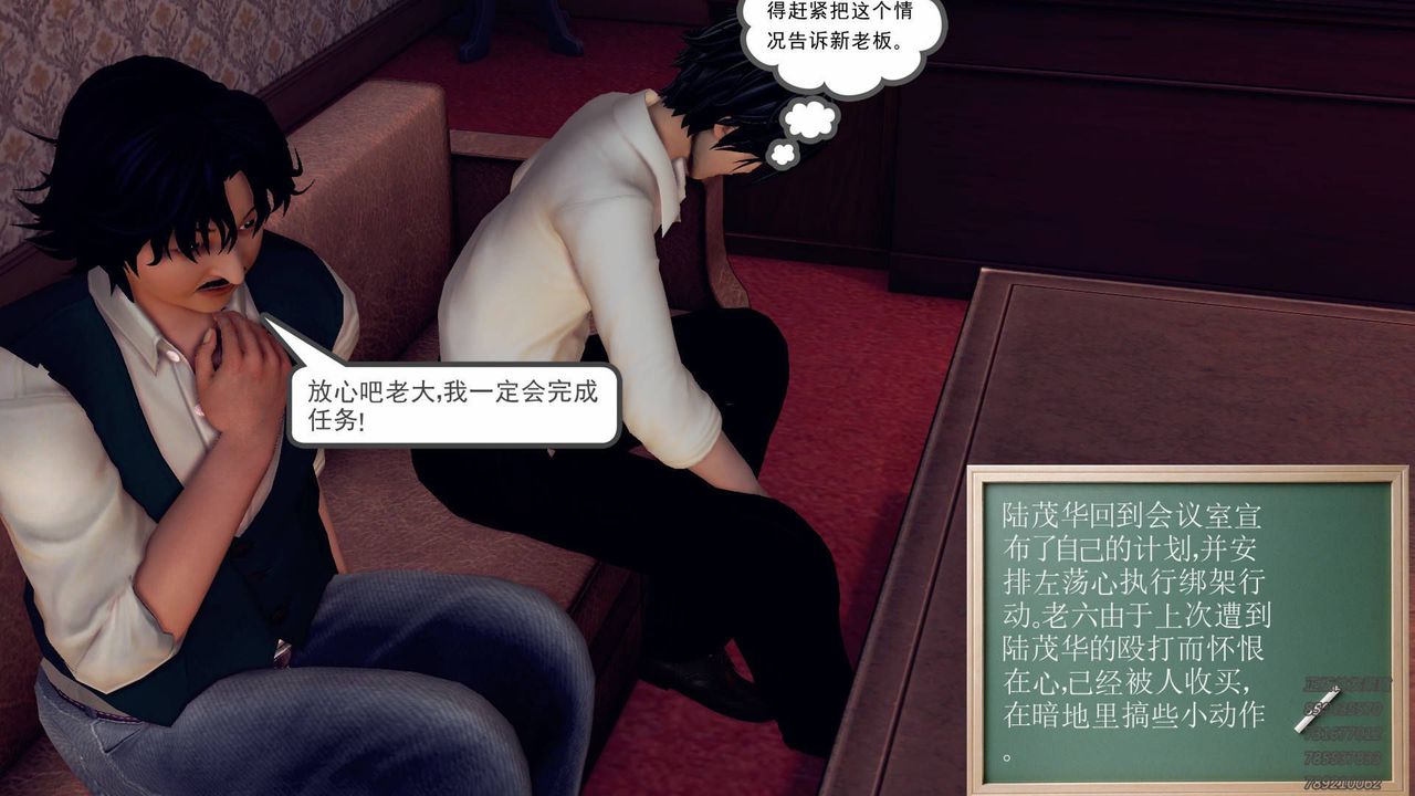 [3D]契约战士第39话