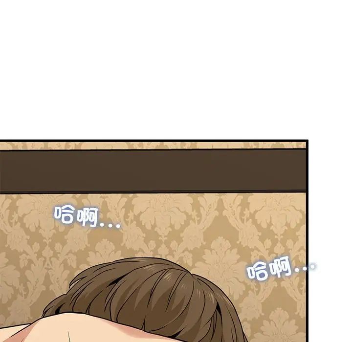 发小碰不得第18话