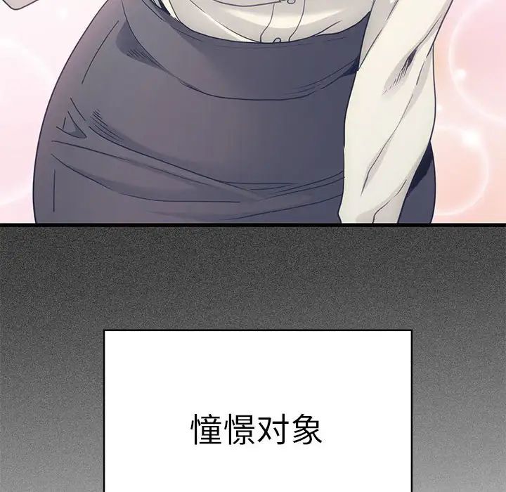 发小碰不得第18话