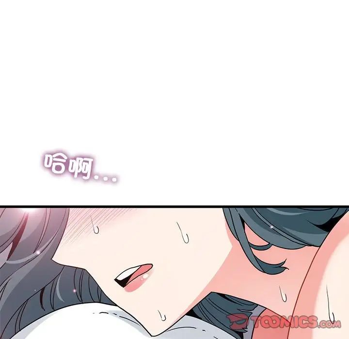 发小碰不得第18话