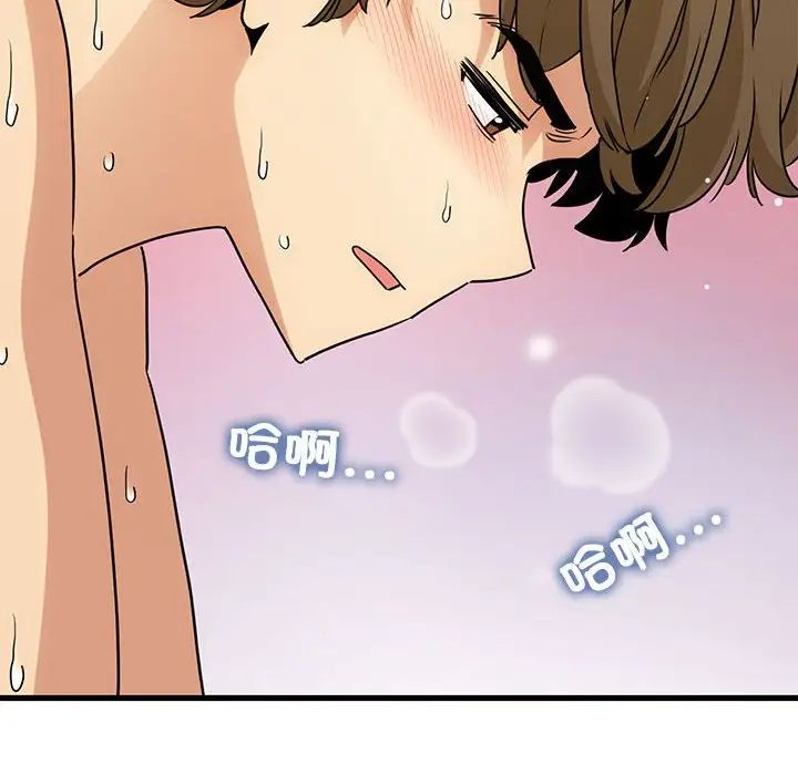 发小碰不得第18话