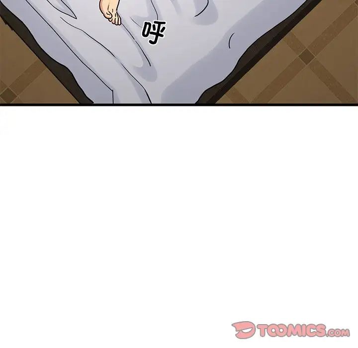 发小碰不得第18话