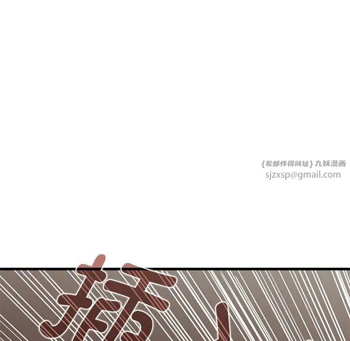 发小碰不得第18话