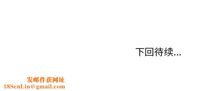 发小碰不得第18话