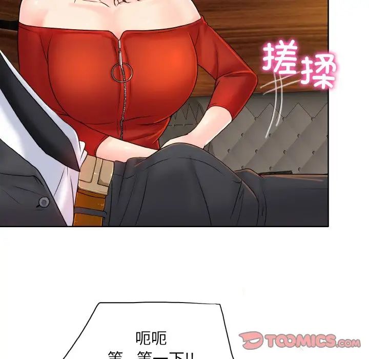 一杆入洞第19话