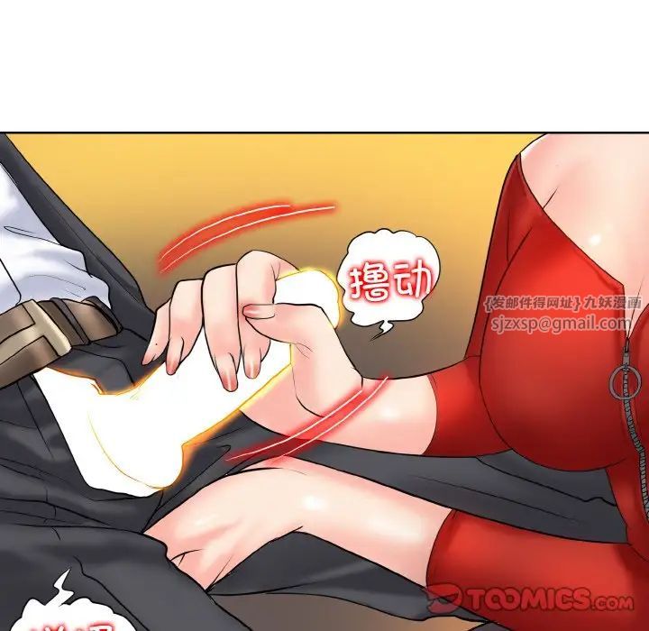 一杆入洞第19话