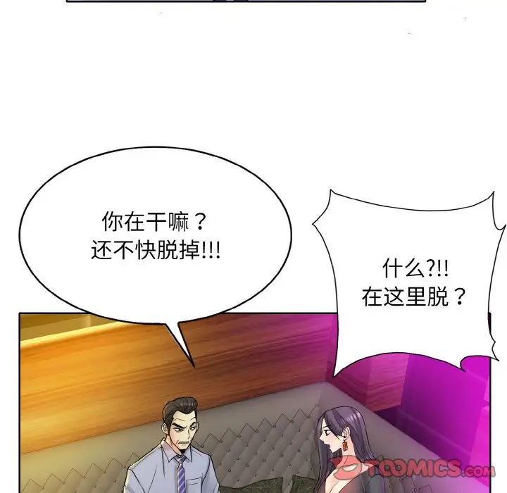 一杆入洞第19话
