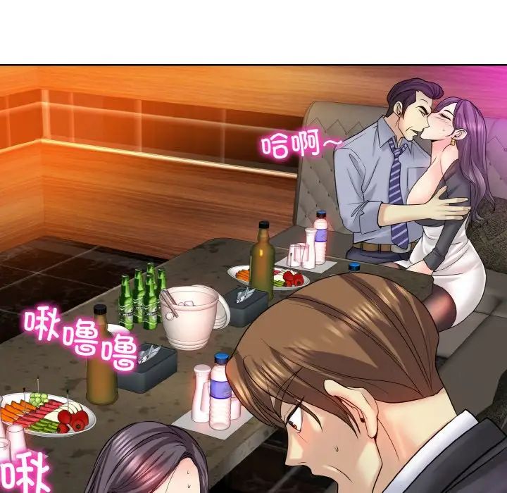 一杆入洞第19话