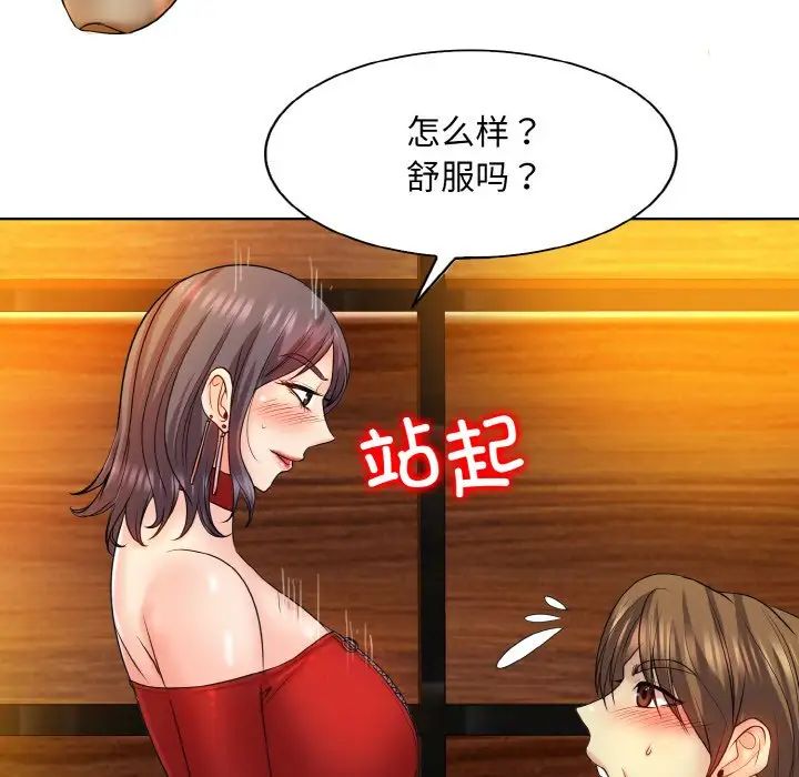 一杆入洞第19话