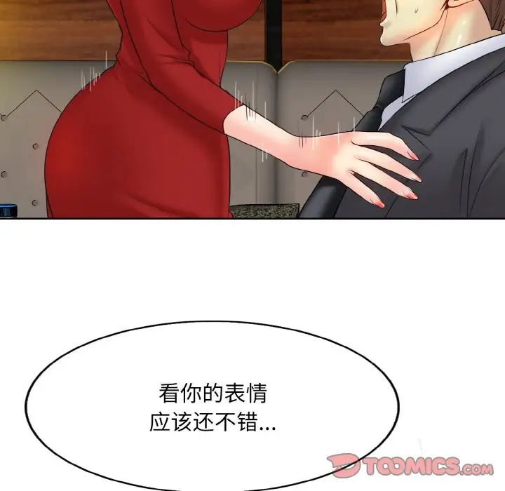 一杆入洞第19话