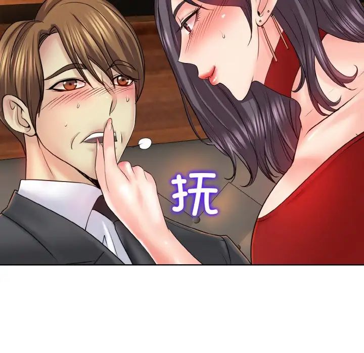 一杆入洞第19话