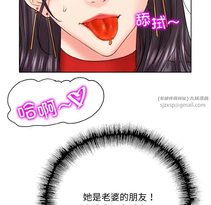 一杆入洞第19话