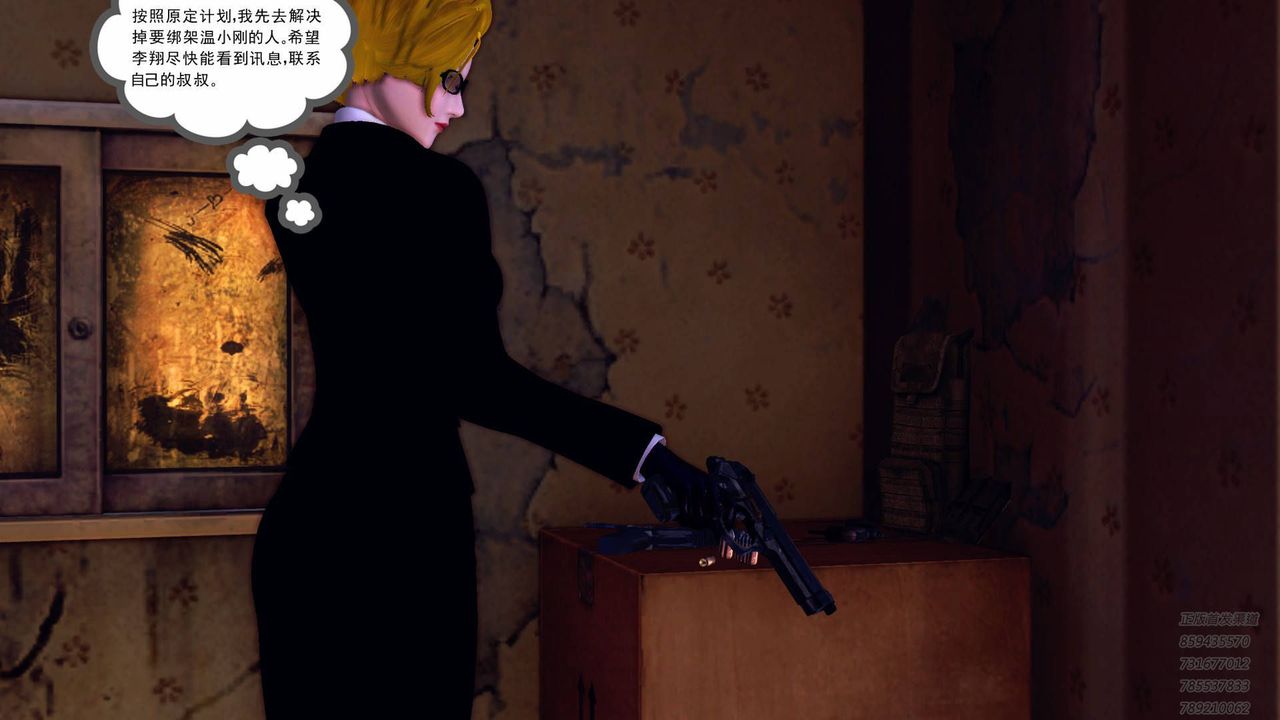 [3D]契约战士第40话