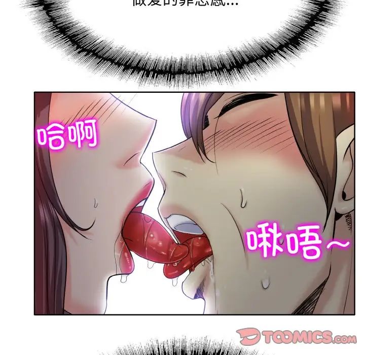 一杆入洞第19话