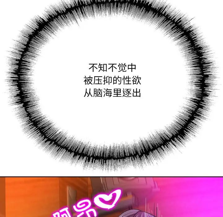 一杆入洞第19话