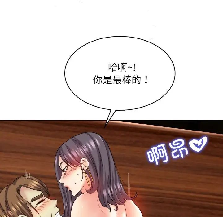 一杆入洞第19话