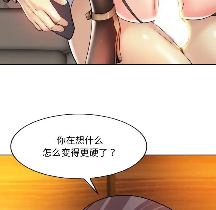 一杆入洞第19话